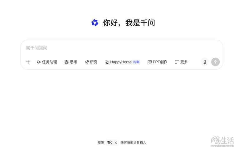 阿里千问或布局AI输入法，推出独立App